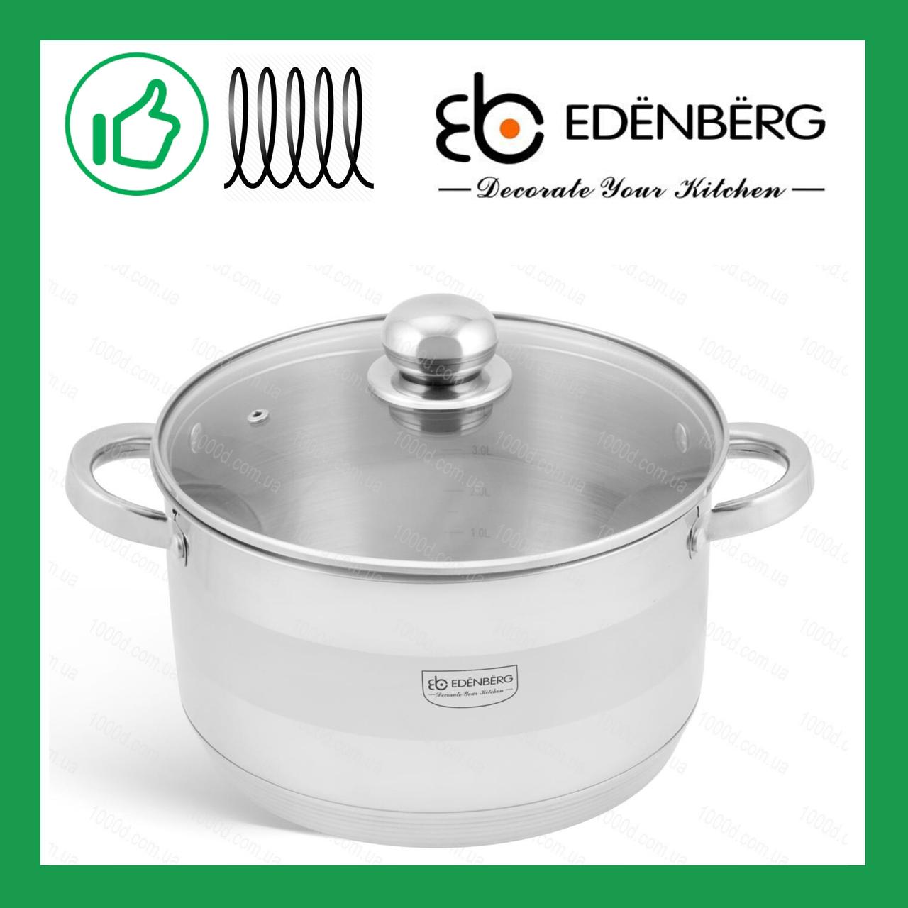 Каструля 7.0 л з нержавіючої сталі з кришкою Edenberg (EB-3008), фото 1