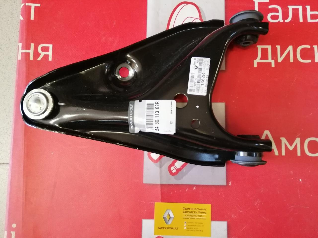 Рычаг передний левый в сборе Renault Logan (Original 545011362R ...
