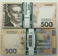 Сувенирные деньги (500 гривен) для выкупа невесты на свадьбе