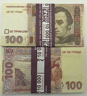 Сувенирные деньги (100 гривен старые) для выкупа невесты на свадьбе