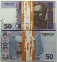 Сувенірні гроші (50 гривен) для викупу нареченої на весілля