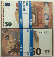 Сувенірні гроші (50 євро)