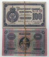Деньги сувенирные царские 100 рублей, Катеринки - 40 шт