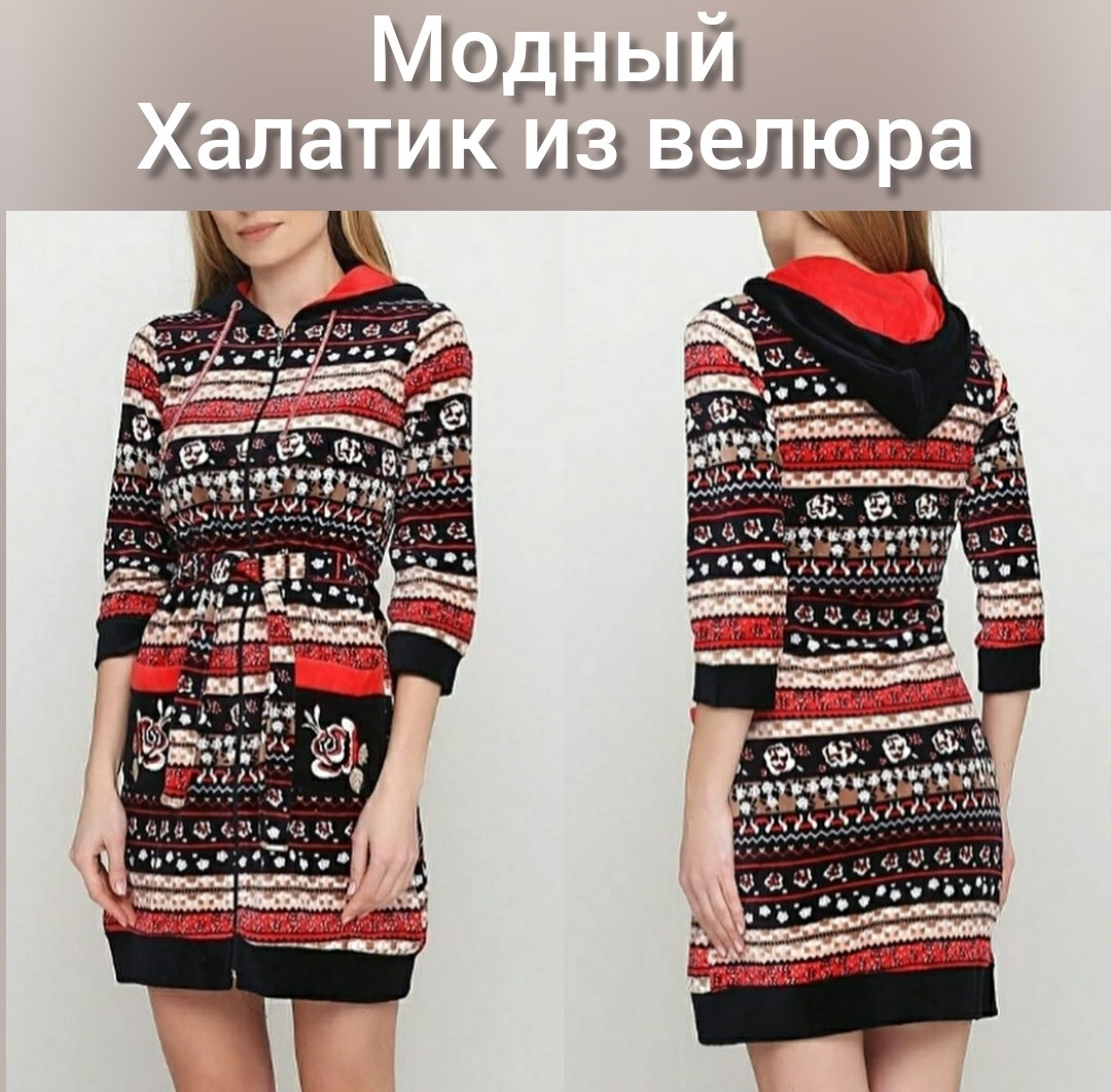 Гарний велюровий халат із капюшоном