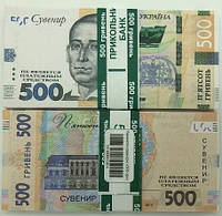 Сувенірні гроші (500 гривень) для викупу нареченої на весілля