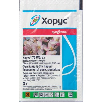 Фунгицид Хорус Syngenta 3г, цена 29.99 грн — Prom.ua (ID#993496875)