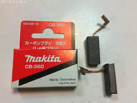 Щетки угольные Makita CB350 orig 194160-9