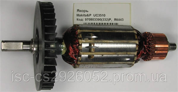 Якір Makita&P UC3510 970803390(332)P