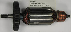 Якорь ODWERK BHO710-82 BHO710-82/23