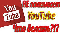 Створення персонального ключа для перегляду Youtube.