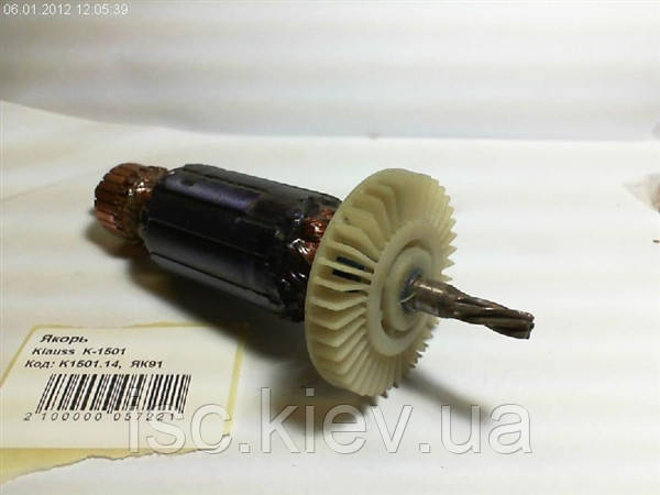 Якорь Klauss K-1501 K1501.14, фото 1