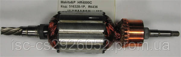 Якір Makita&P HR4000C 516328-1P