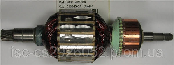 Якір Makita&P HR4500 516843-5P