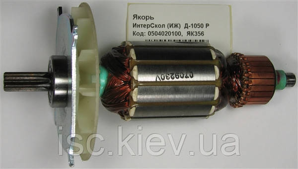 Якір ІнтерСкол Д-1050 Р 0504020100