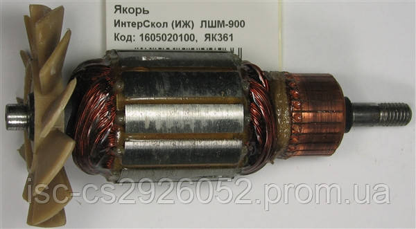 Якір ІнтерСкол ЛШМ-900 1605020100
