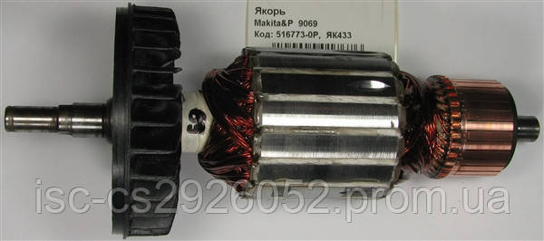 Якір Makita&P 9069 516773-0P