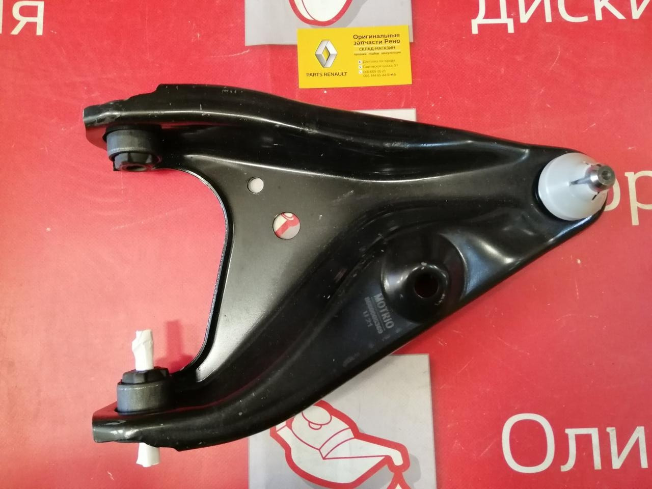 Важіль передньої підвіски правий Renault Lodgy (Motrio 8660005369=545001064R), фото 1