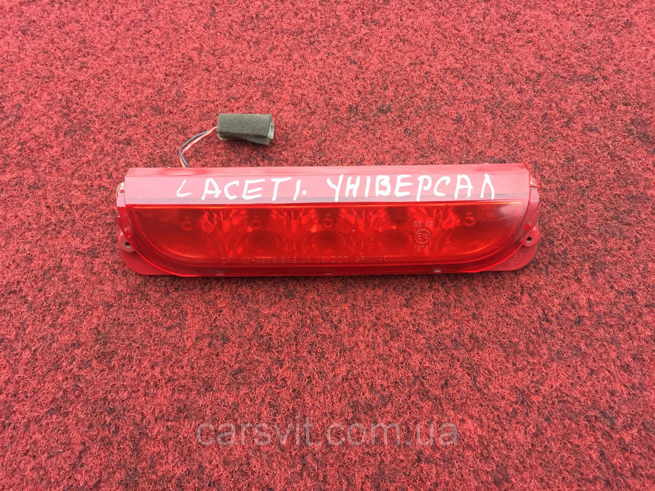 Купить Сигнал На Шевроле Ланос В Челябинске