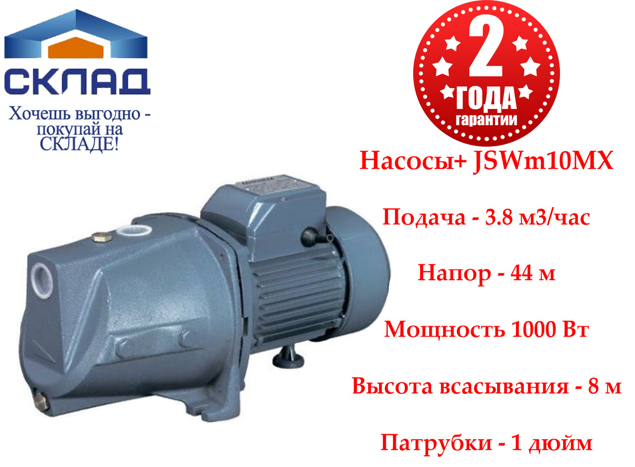 Насоси + JSWm-10МX. 3,8 м3/год, 4,4 Атм. Самовсмоктувальний., фото 1