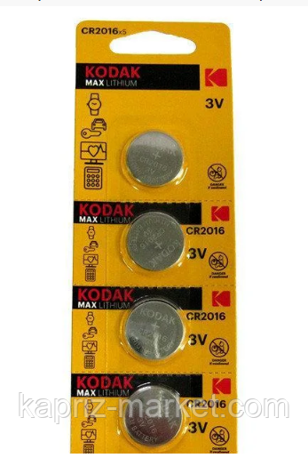 Батареї літієві Kodak CR 2016, 3V, ціна за 1 шт.