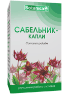 Додано краплі серії Botanica