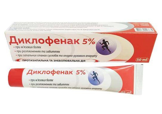 Диклофенак Мазь Купить В Минске Цена