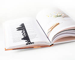 Закладка для книг "Дніпро"