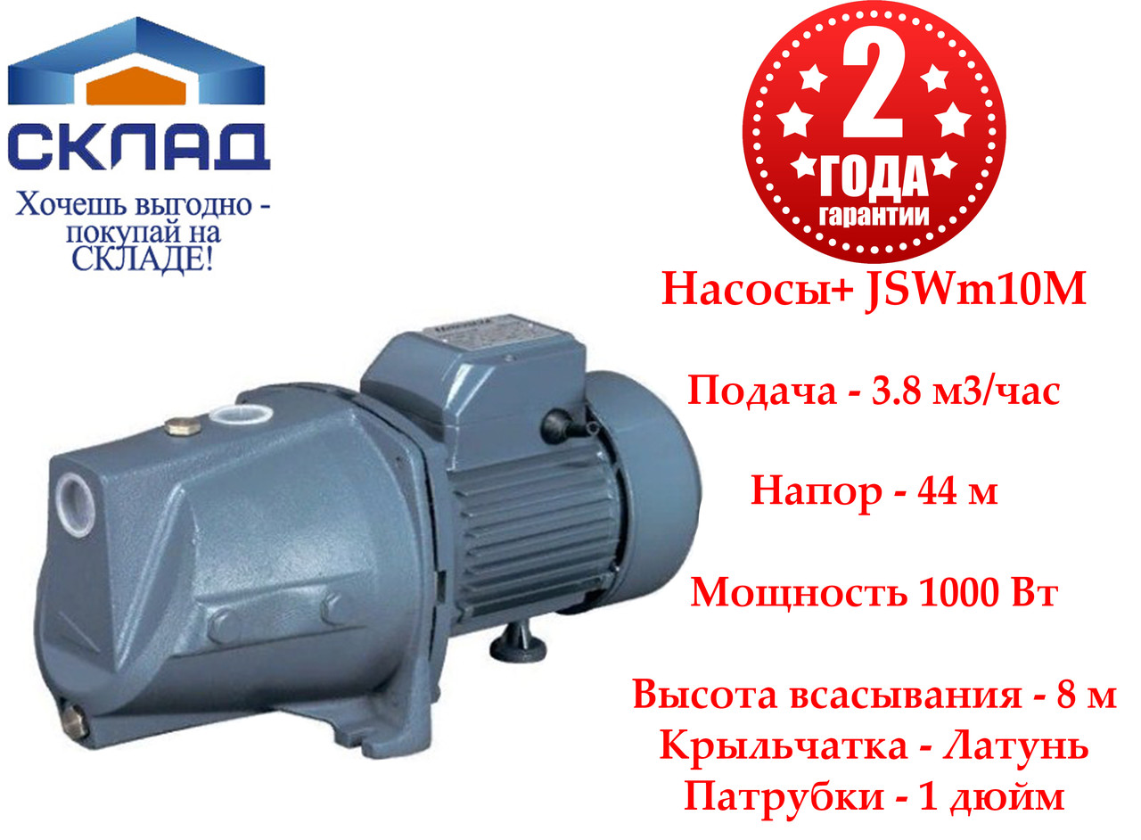 Насоси + JSWm-10М. 3,8 м3/год, 4,4 Атм. Латунна крильчатка, фото 1