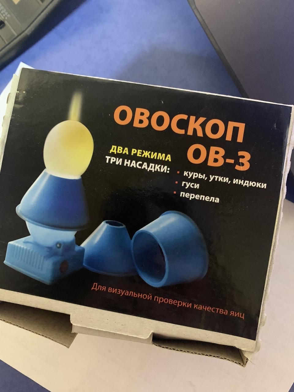 Овоскоп ОВ-3 світлодіодний на батарейках для просвічування яєць