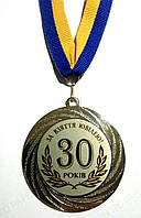 Медаль 30 років За взяття ювілею.