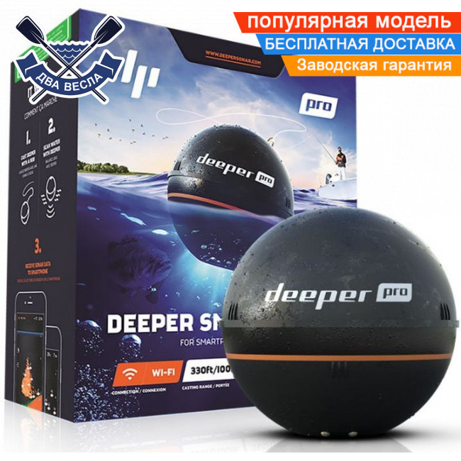 Ехолот DEEPER PRO WiFi (бездротовий двопроміневий; працює на Android 2.3+ і iOS 5.0+), фото 1