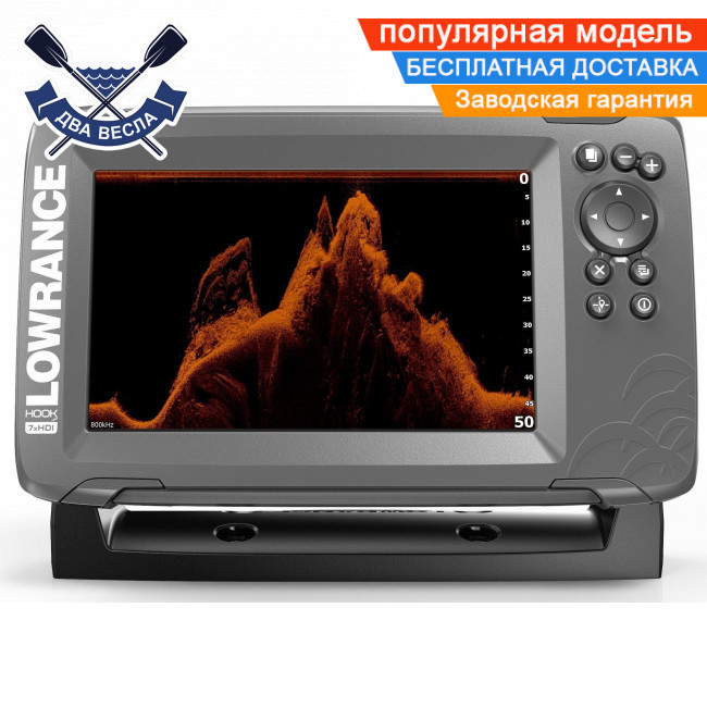 Трипроменевий ехолот Lowrance Hook2-7x GPS SplitShot автоматичні налаштування GPS навігація оптимиз-я клавіатура
