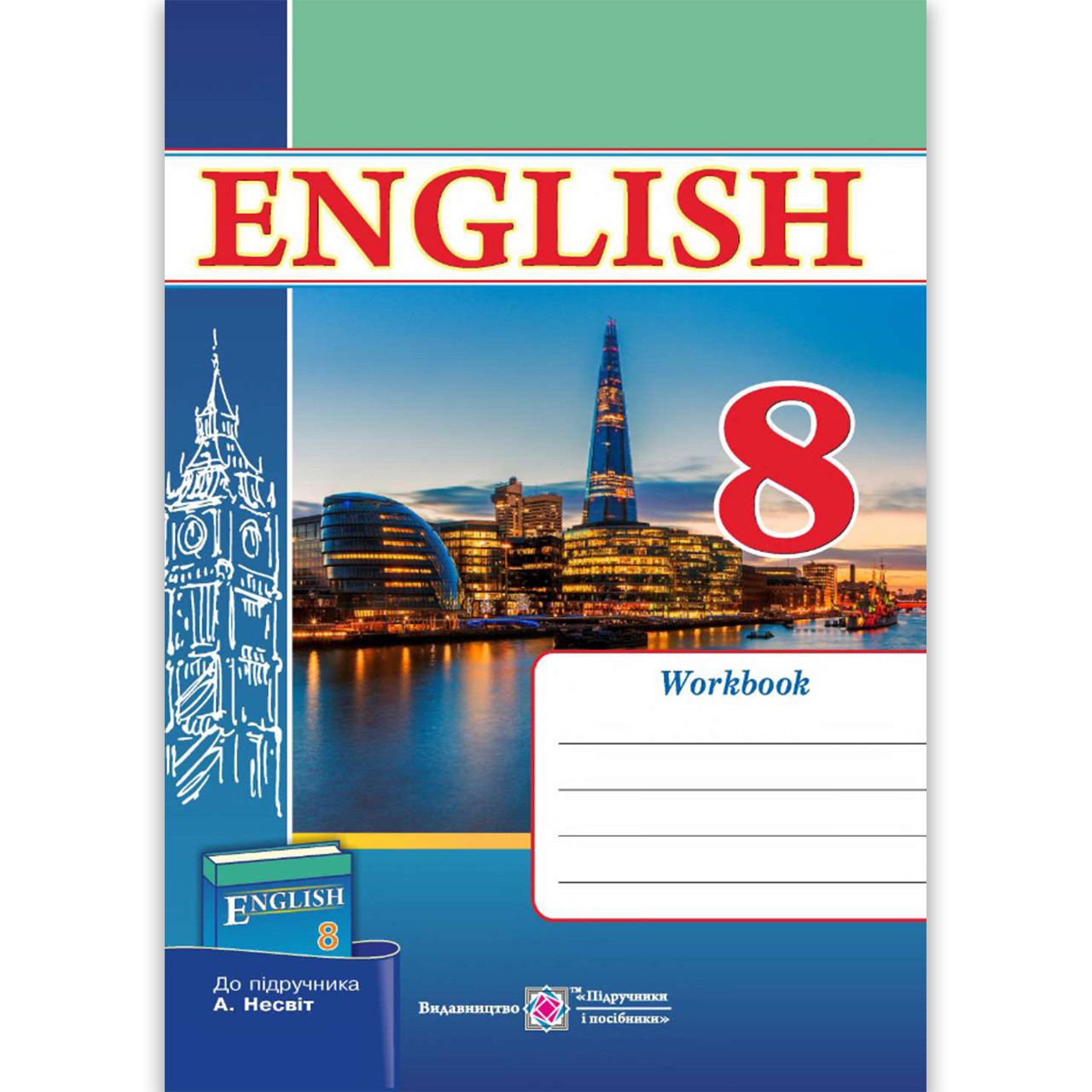 Зошит Англійська мова 8 клас До підручника Несвіт А. Авт: Косован О. Вид: Підручники і Посібники