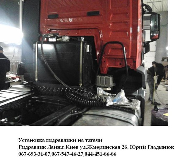 Встановлення гідравліки на вантажні автомобілі