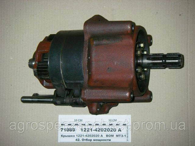 Крышка ВОМ МТЗ-1221, МТЗ-821, МТЗ-921 Вал отбора мощности (6 шлиц) (ID ...