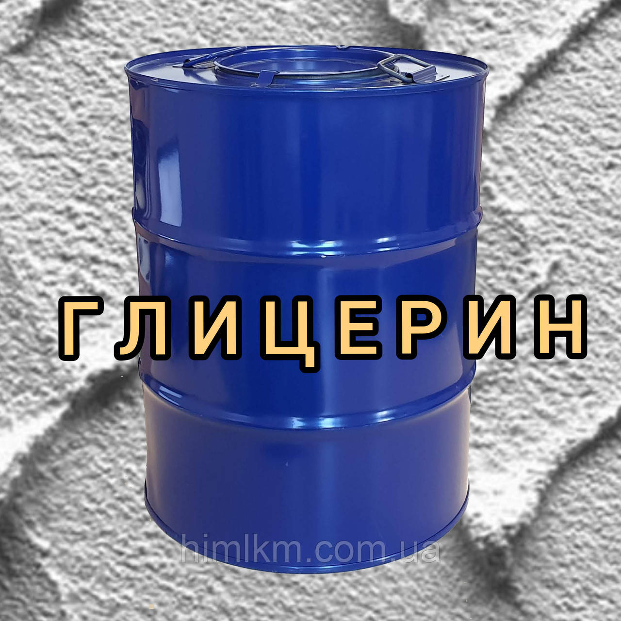 ГЛІЦЕРИН, 50кг