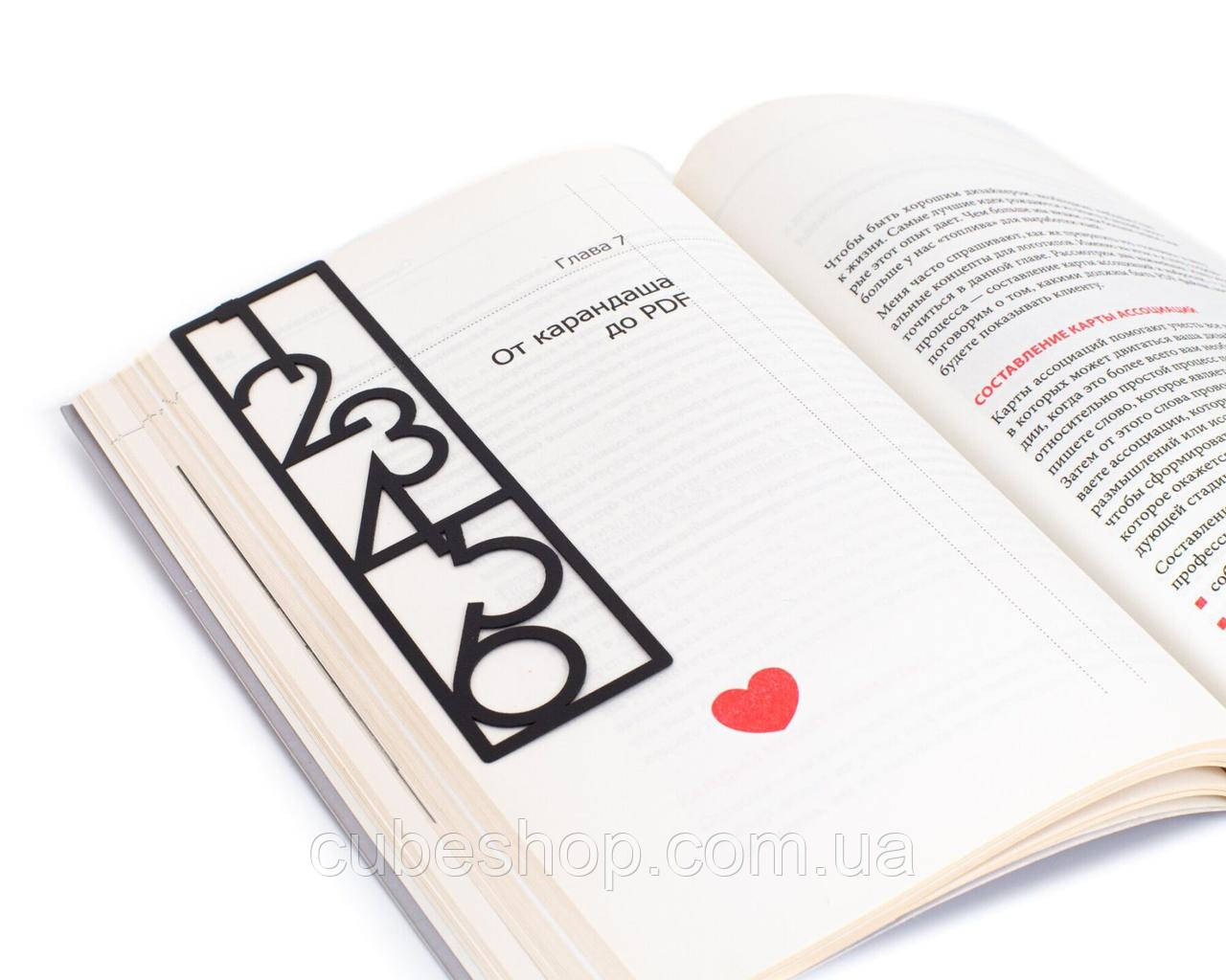 Закладка для книг "12345"