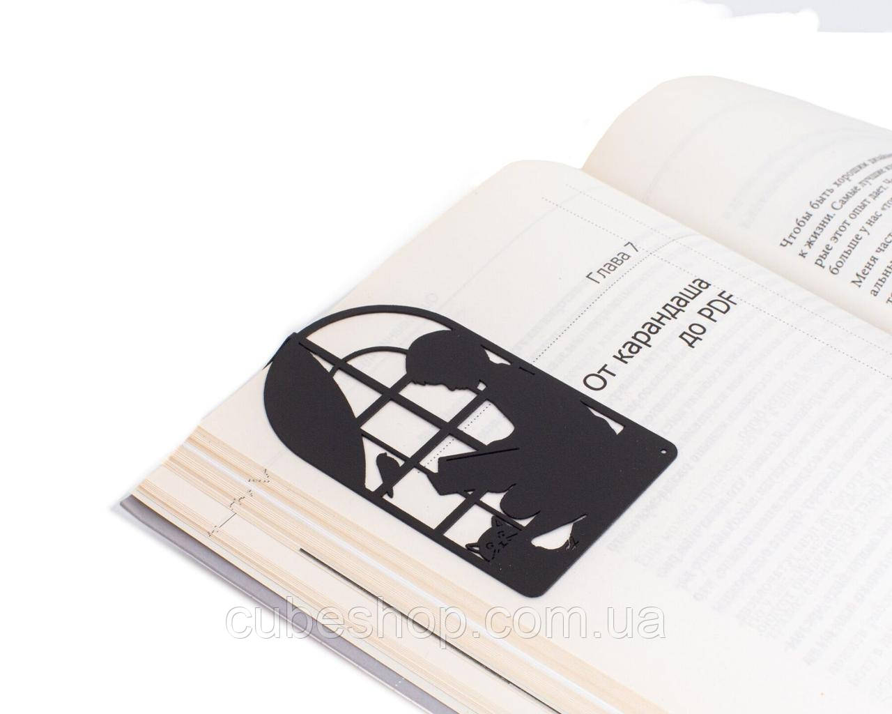 Закладка для книг "Мрійник"