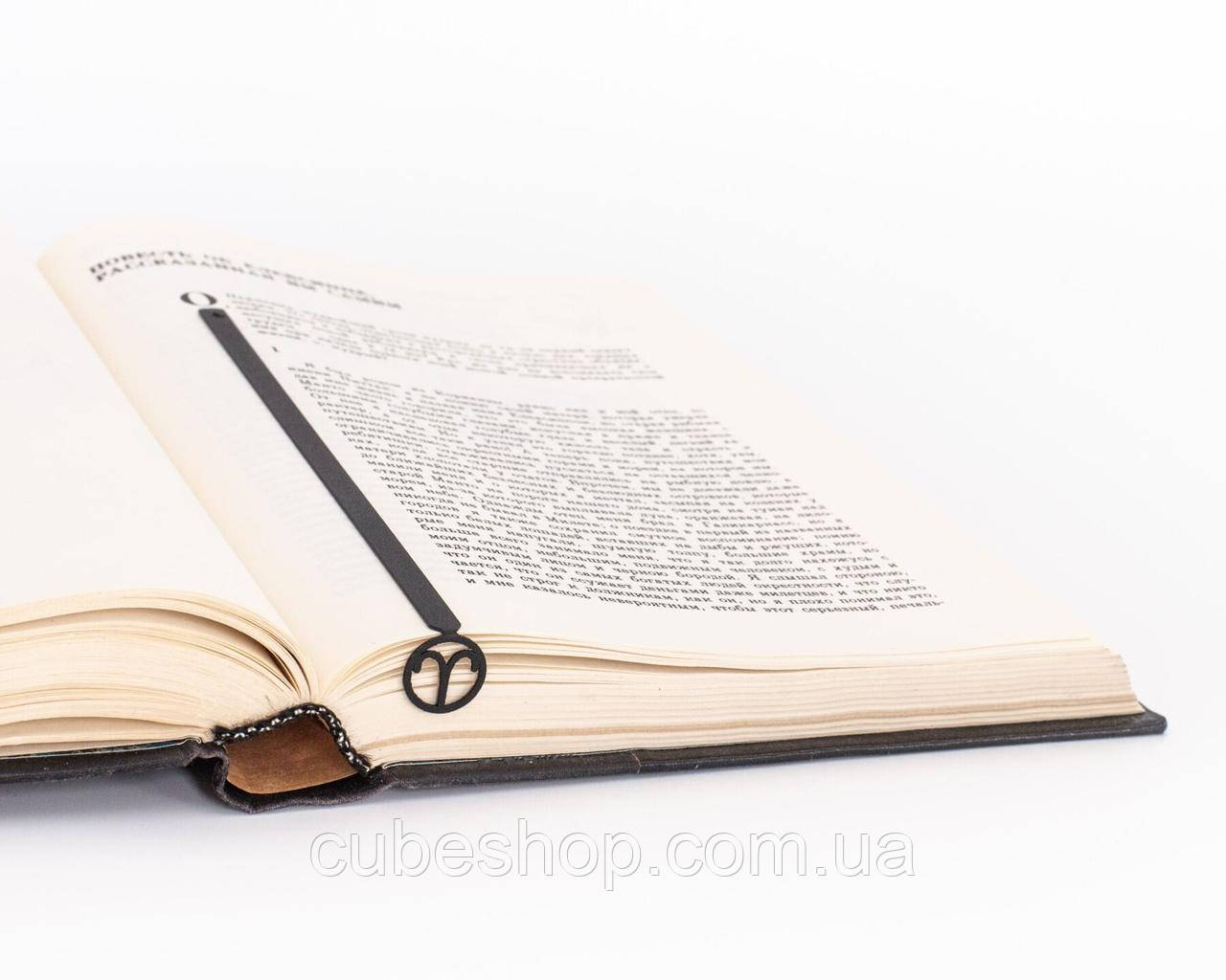 Закладка для книг "Овен"