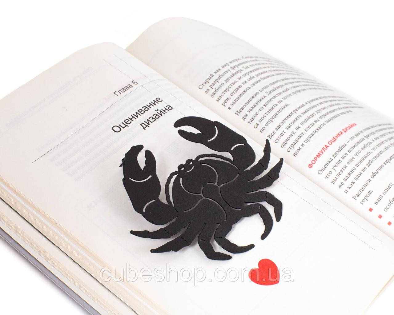 Закладка для книг «Краб»