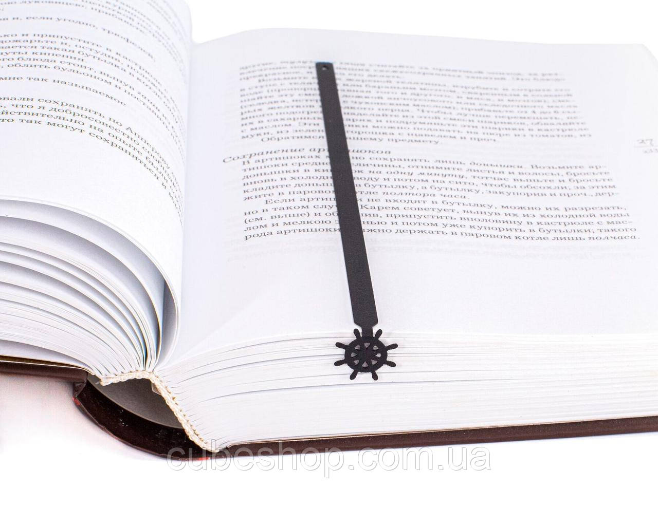 Закладка для книг "Штурвал"