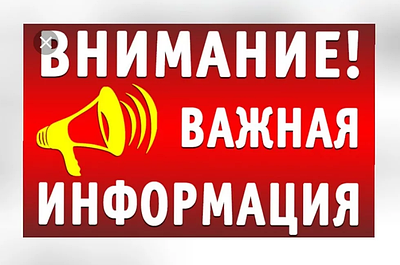 Уточнение наличия и цен на продукцию!