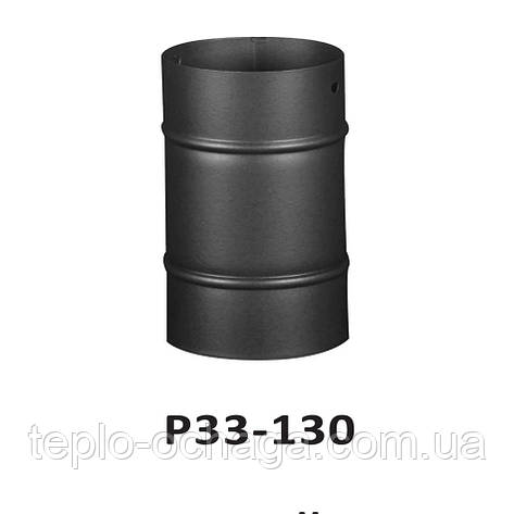 Труба сталева DUVAL P33 130 мм 0,33 метра Black Edition, фото 1