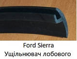 Ущільнювач лобового скла Ford Sierra, Форд Сієрра, ущільнювальна гумка, MOL0001, фото 3