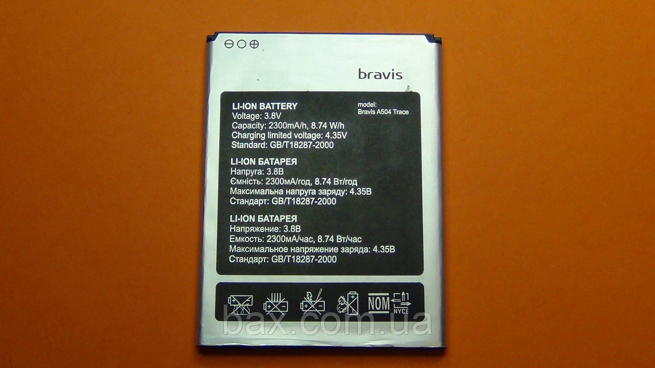 Акумулятор для Bravis A504 оригінал