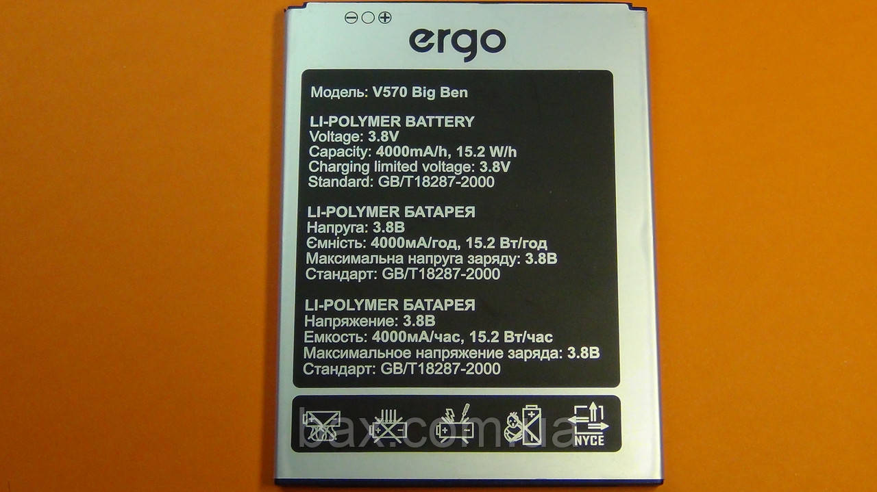 Акумулятор для Ergo V570 оригінал