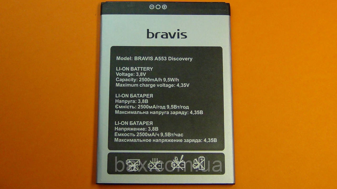 Акумулятор для Bravis A553 оригінал