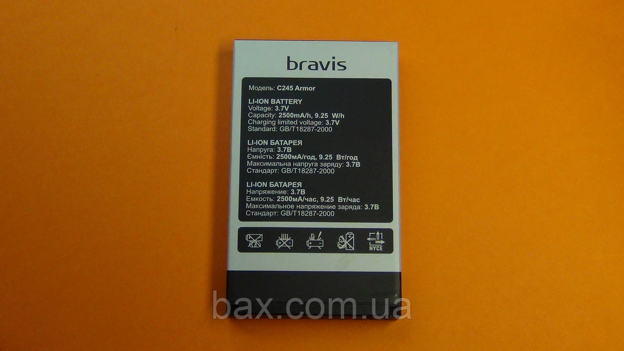 Акумулятор для Bravis C245 оригінал