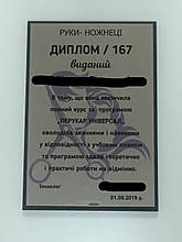 Виготовлення дипломів і грамот