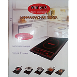 Інфрачервона електроплита Wimpex WX-1322, фото 3